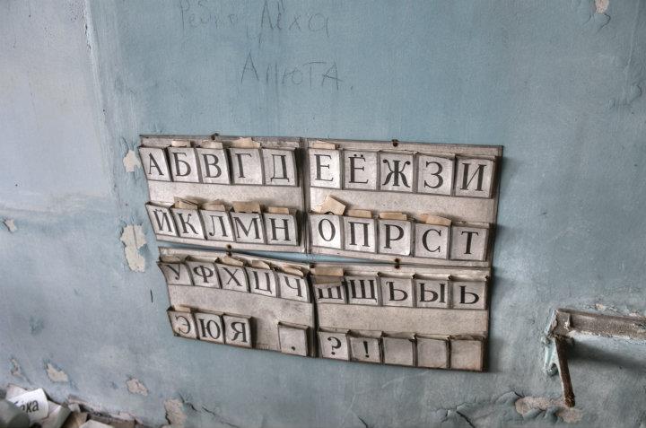 games in pripyat classroom