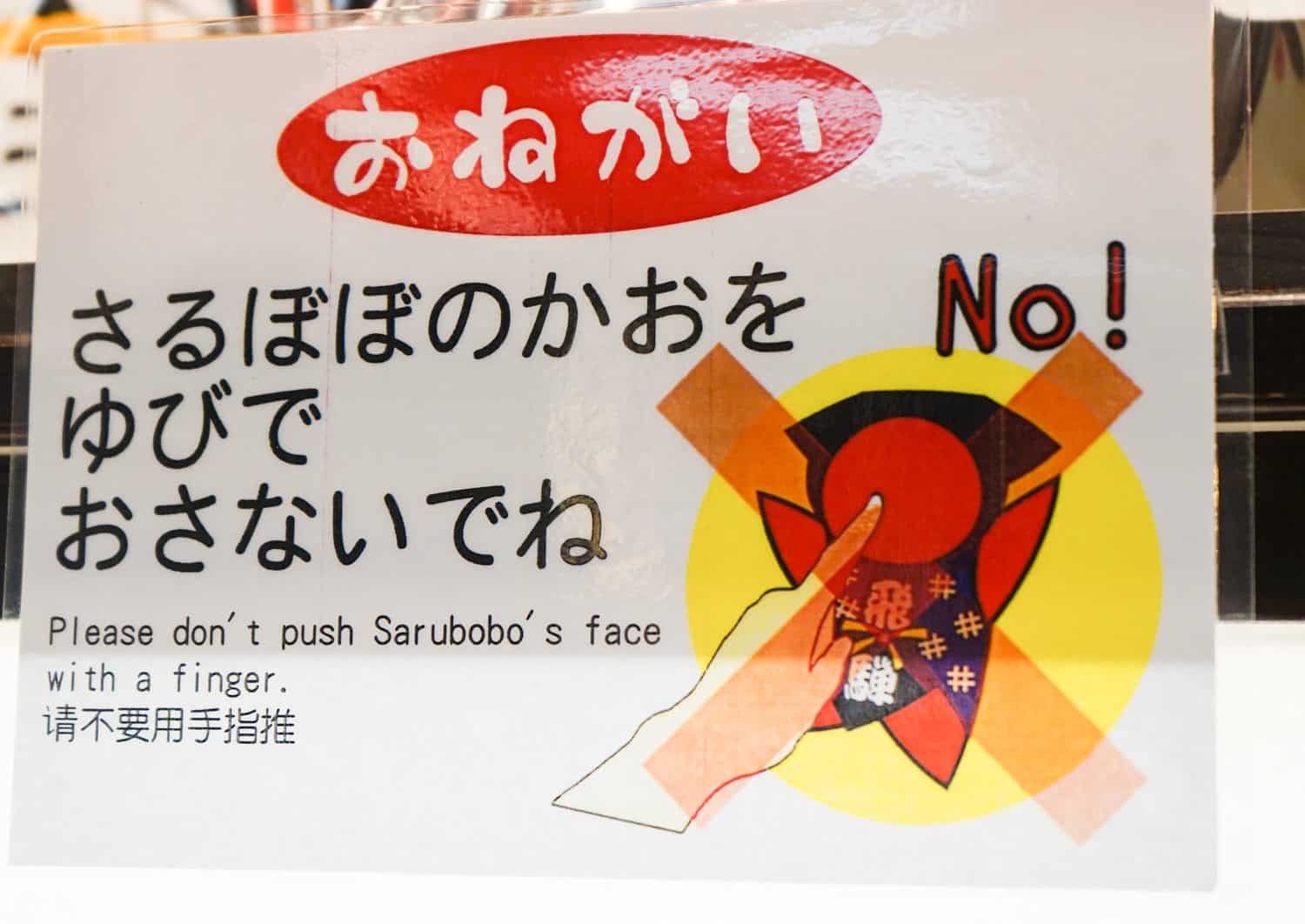 Funny sign in Japan
